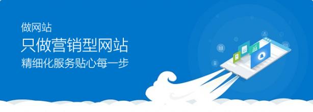 营销型网站建设 营销型网站建设
