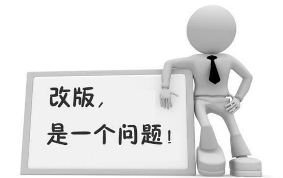 营销型网站改版 营销型网站改版