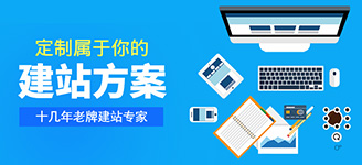 永易搜网站建设技术方案