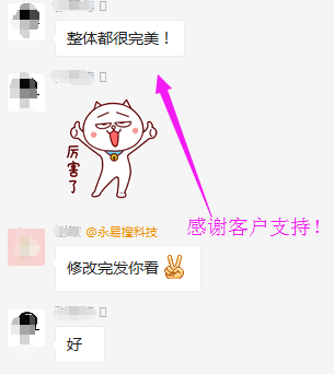 网站建设服务评价