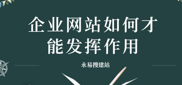 关于郑州网站建设目的和意义的信息