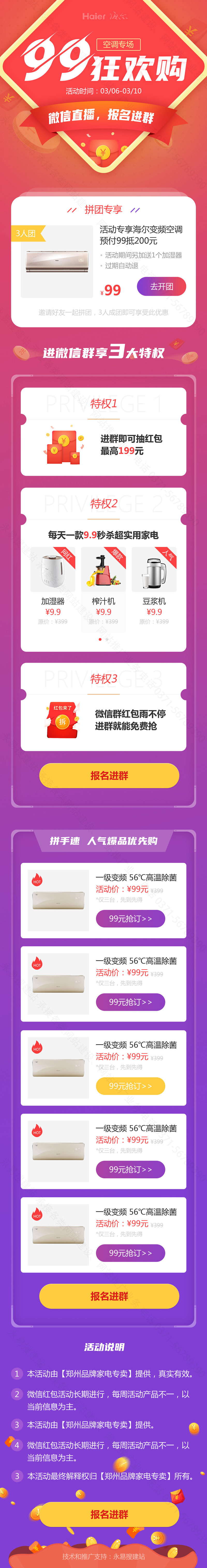 H5微单页 可转发朋友圈 可以做竞价广告着陆页