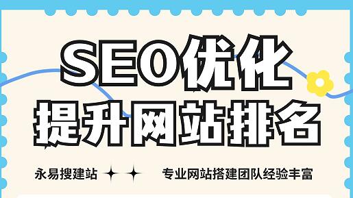 SEO搜索引擎优化：提升网站排名的关键