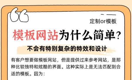 模板网站为什么都很简单？无特殊功能和特效