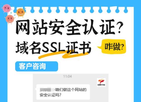 HTTPS网站安全认证？域名SSL证书咋做？