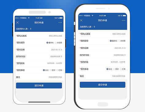 会客预约小程序制作注意事项