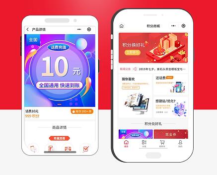 积分商城小程序开发注意事项总结