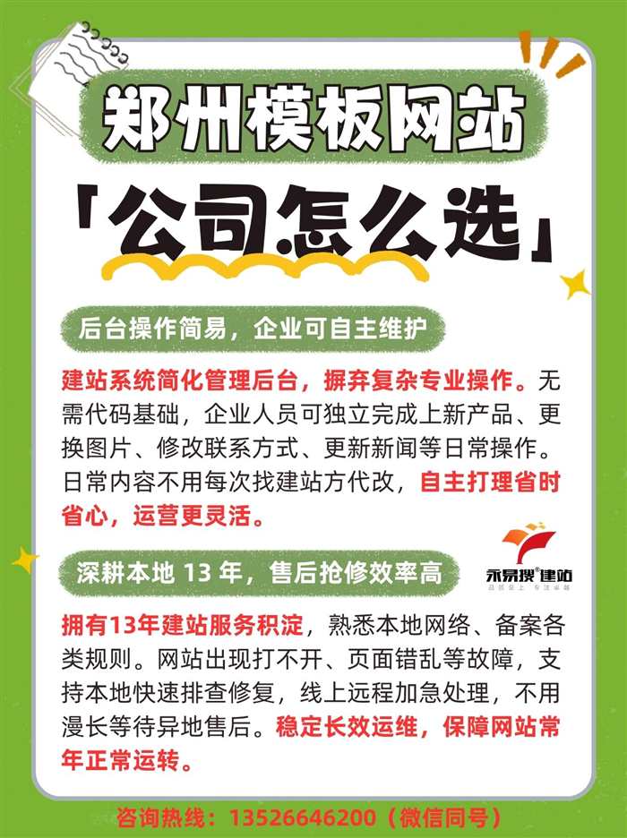后台操作简易