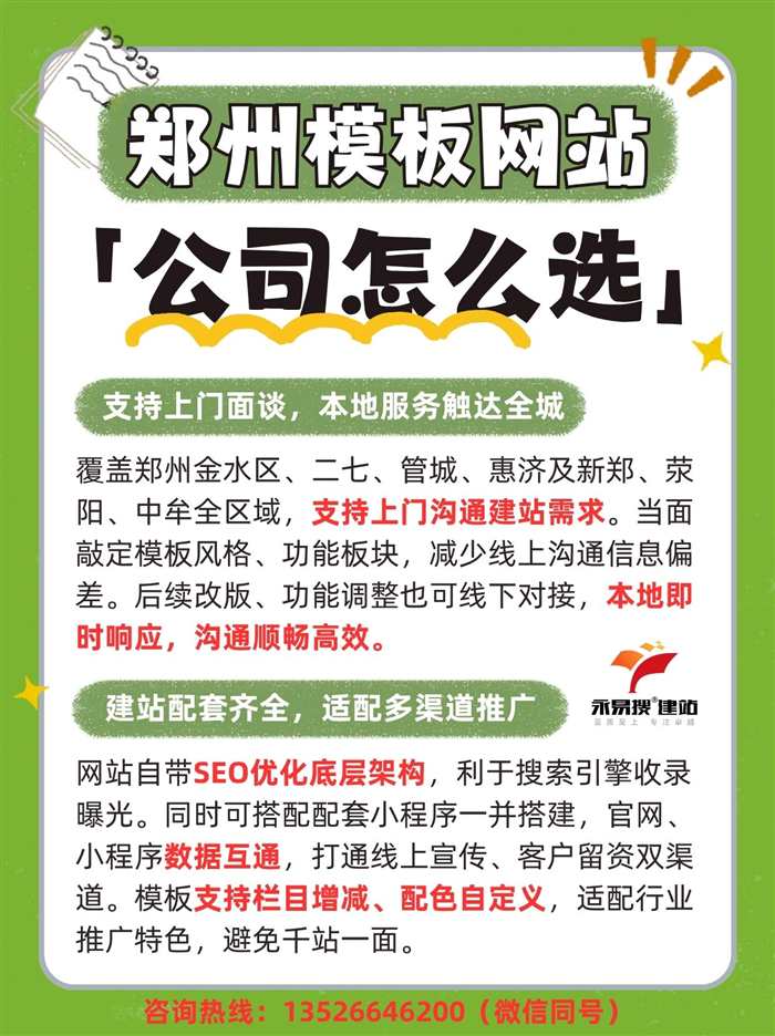 建站配套齐全