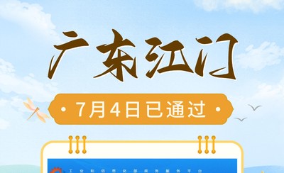 四川省广元市客户评价：易备案办ICP备案3个工作日，效率真高