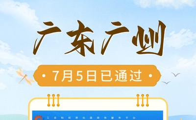 浙江省杭州市ICP备案2个工作日就通过了，易备案真不错