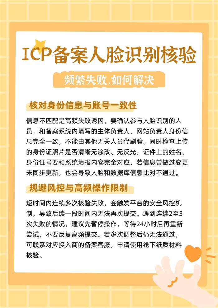核对身份信息
