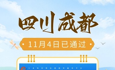 四川省成都市ICP备案管局排队要等多少天？易备案3个工作日给你参考