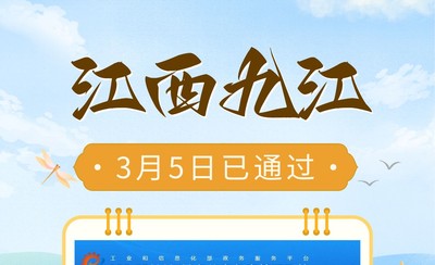 江西九江ICP备案3个工作日通过！易备案真不错