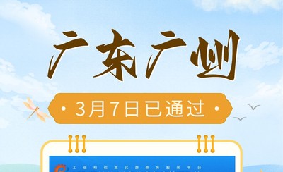 广东广州ICP备案要多久？易备案5个工作日给你答案