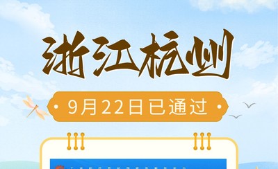 浙江杭州ICP备案审核时效透明化，易备案5个工作日交底