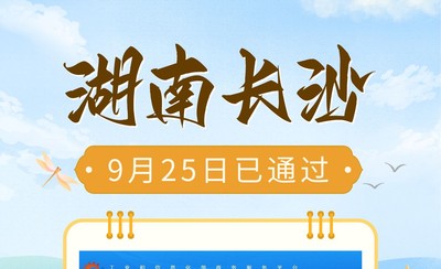 湖南长沙ICP备案5个工作日顺利拿到备案号！易备案全程跟进