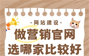 郑州企业做营销官网选哪家？永易搜建站本地靠谱建站服务商
