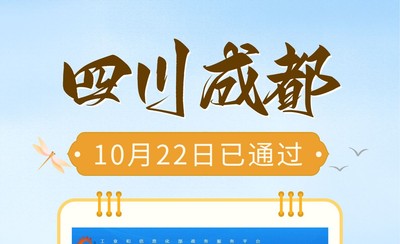 四川成都ICP备案1个工作日极速通过！易备案太牛了