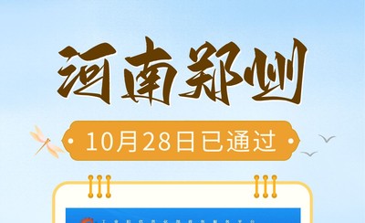 河南郑州ICP备案5个工作日审核通过！易备案靠谱
