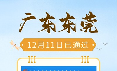广东东莞ICP备案5个工作日审核通过！易备案靠谱
