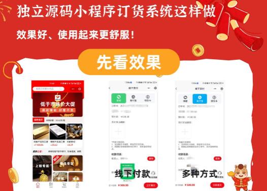 在线订货商城，独立源码小程序订货系统这样做才更好