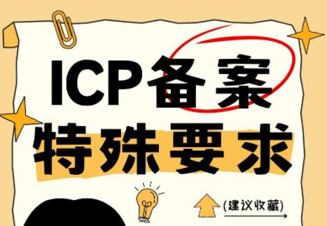网站ICP备案还需要纳税证明或是法人的社保证明吗？