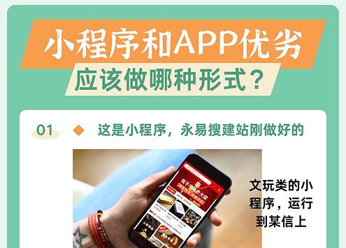 小程序和APP有什么不同，优劣对比后该怎么选择