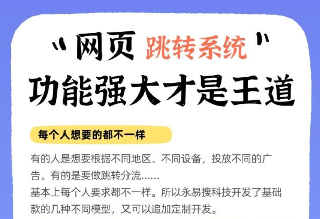 网站网址跳转管理系统，完整PHP源码，实现分流防屏蔽和不同城市跳转