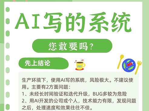 网站可以用AI做吗？AI写的网站或APP等系统能使用吗？