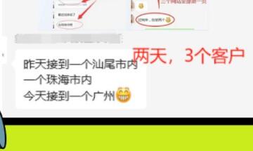 2天3个客户咨询，客户很开心……网站排名不断上升，再做网站，再做推广是永易搜科技的常态