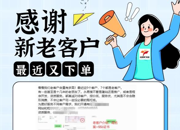 网络推广：老客户、转介绍、新客户，一个都不能少