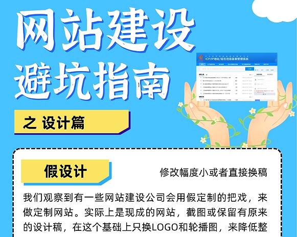 网站建设避坑？设计篇—真定制有分层设计稿，做网站才能不踩坑