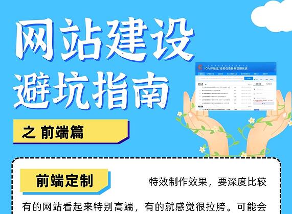 网站建设避坑？前端篇—技术好要求高，做网站才能不踩坑