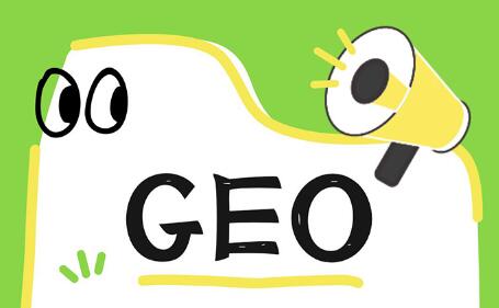 GEO效果好吗？品牌曝光提升，让AI推荐您的公司，一文讲清楚